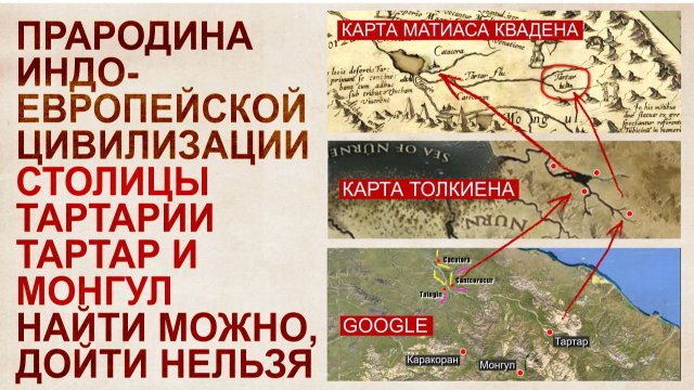 Чукотка - прародина человечества, страна магов и волшебников