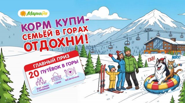 Прямая трансляция розыгрыша призов от компании «Мария-Ра»