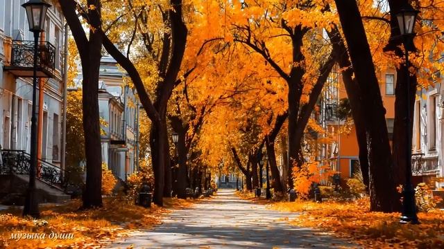 Осень - Красивая музыка для души  Сергей Грищук relax @музыкадуши1