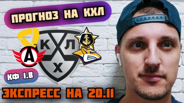 АВТОМОБИЛИСТ-МЕТАЛЛУРГ/СЕВЕРСТАЛЬ-АДМИРАЛ/ПРОГНОЗЫ НА КХЛ