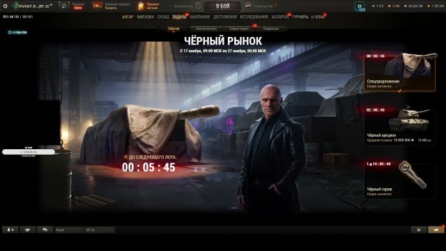 Мир Танков. Рандом