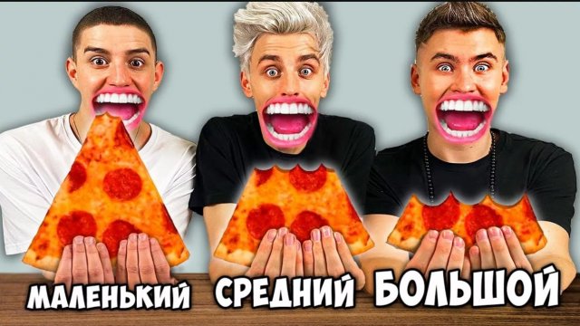 ВЛАД А4 - ЧЕЛЛЕНДЖИ С ЕДОЙ - БОЛЬШОЙ, СРЕДНИЙ или МАЛЕНЬКИЙ УКУС ЧЕЛЛЕНДЖ !