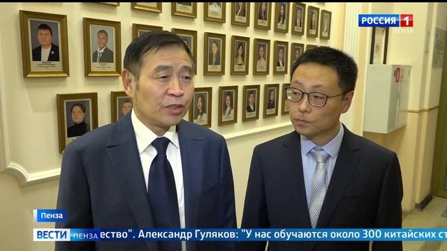 В Пензенский госуниверситет приехала делегация из Ланьчжоу // Россия 1. Пенза