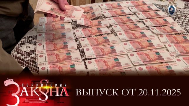 Бывший министр СХ заключен под стражу; 244 ножевых; шесть лет лишения свободы. Территория закона