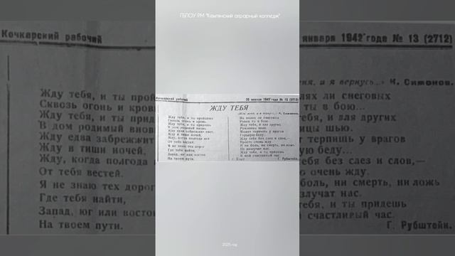 "Жди меня, и я вернусь..." Симонов К.М.mp4