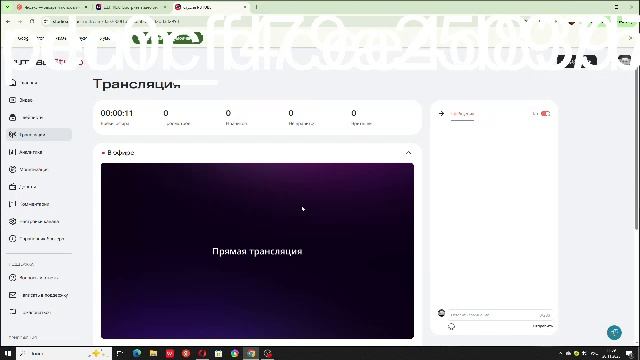 мой четвёртый стрим