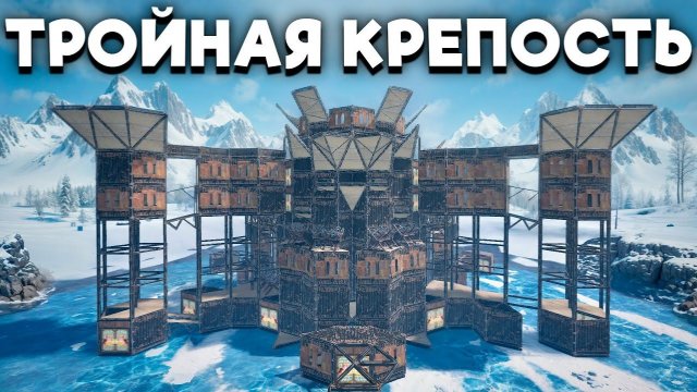 ТРОЙНАЯ КРЕПОСТЬ — ПРИМАНКА ДЛЯ КЛАНОВ! ЗИМНЯЯ МАФИЯ ПЫТАЛАСЬ НАС ИСТРЕБИТЬ в Раст Rust   Atlas