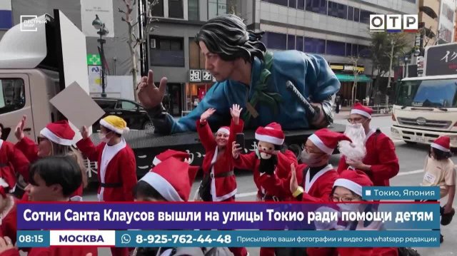 Сотни Санта-Клаусов вышли на улицы Токио ради помощи детям