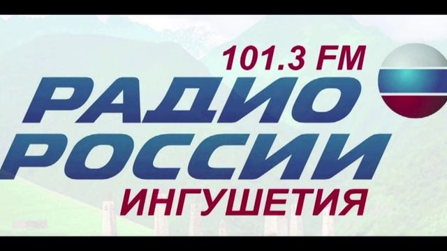 Теория FM 19.11.2025 Аза Леймоева Ингушский НИИ