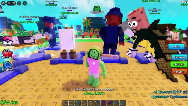 растения против брейнротов