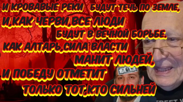 Украина, Зеленский сорвал переговоры с Уиткоффом? Трамп, трамписты терпеть больше не будут? Путин?