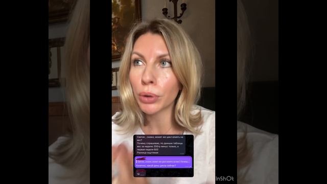 Кейс одного клиента. Как разогнать метаболизм.