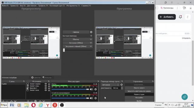 общение счатом