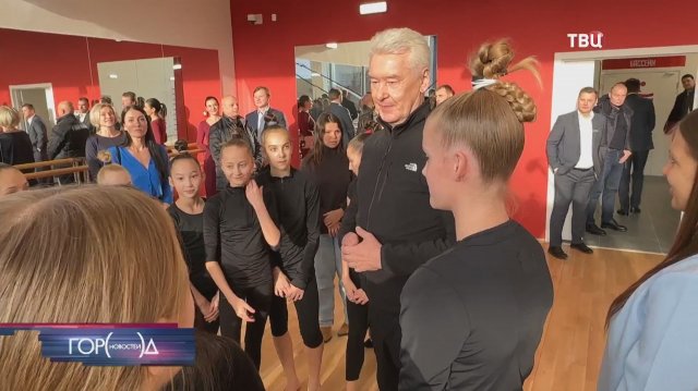 Собянин открыл новый спортивный комплекс на юге Москвы