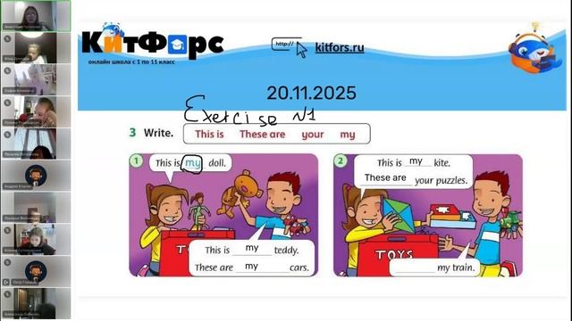 2 класс Английский язык 20 ноября