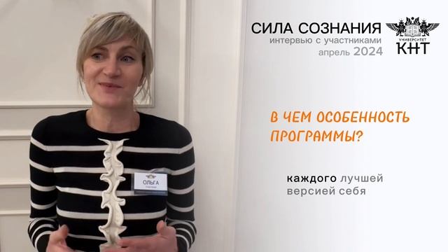 Что же такое СИЛА СОЗНАНИЯ 2