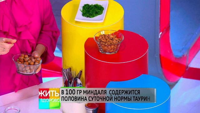 Фундук, миндаль, водоросли: врачи назвали рецепт "лекарства от старения"