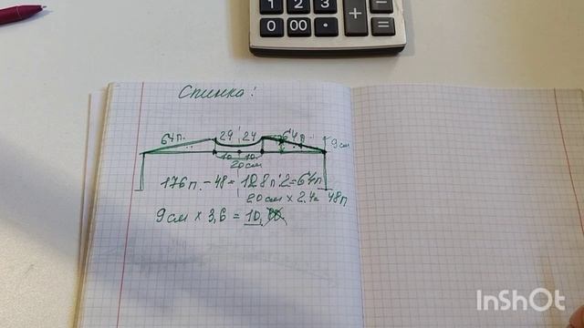 Спинка. Расчёт- горловина и скос плеча.