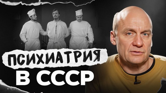 Как лечили психические расстройства 100 лет назад и эффективно ли сегодня?