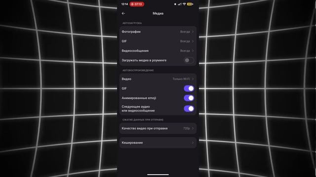 Max Удобство и Функции, Которые Вы Искали Бонус Мод WhiteMax для Приватности