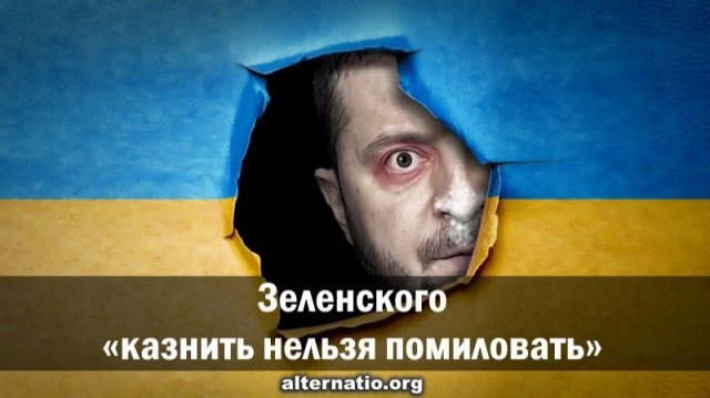 Андрей Ваджра. Зеленского «казнить нельзя помиловать» 20.11.2025.