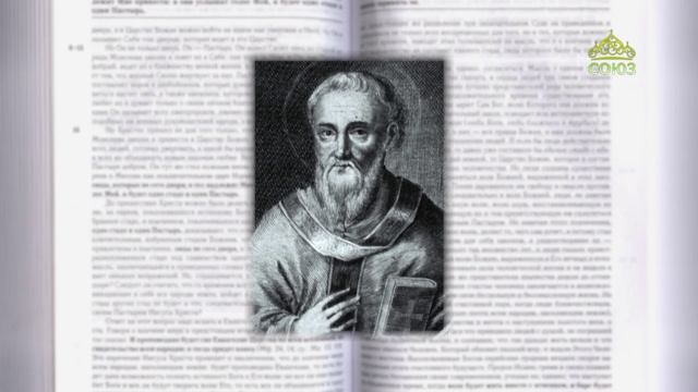 Евангелие 14 ноября. Всякого, кто исповедает Меня пред человеками, и Сын Человеческий исповедает