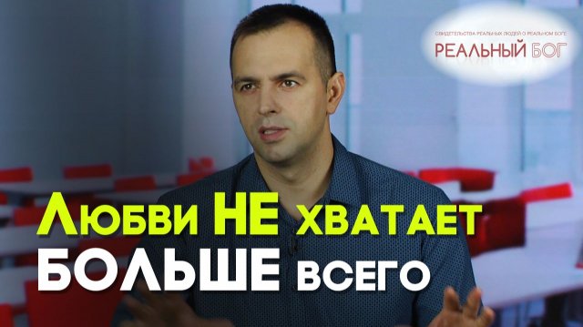 Как Бог помогал студентам | Реальный Бог