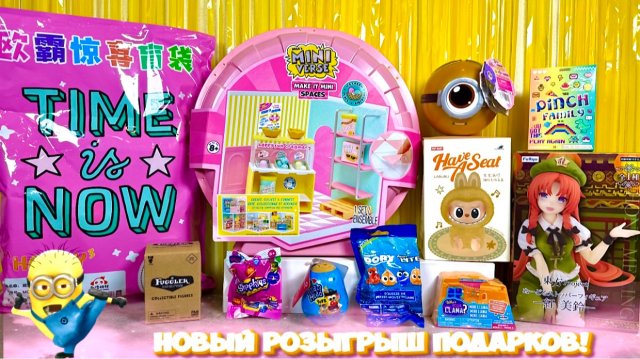 🎁😱 Сюрприз MIX! РОЗЫГРЫШ СЮРПРИЗОВ! ОТКРЫВАЕМ РЕДКИЕ НАБОРЫ И ФИГУРКИ 😍✨ НЕ ПРОПУСТИ!