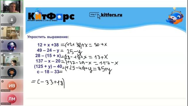 5А Математика 19 ноября