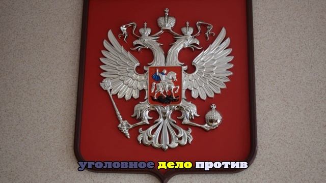 Против экс-главы Краснодарского краевого суда могут возбудить уголовное дело