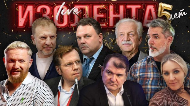 Последствия дела Миндича, регулирование цен, роль Нюрнбергского процесса | ИЗОЛЕНТА Live | 20.11.25