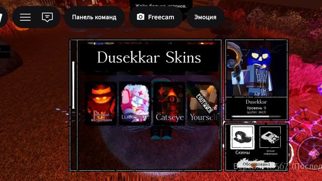 Обзоры ВИП скинов // Forsaken Roblox