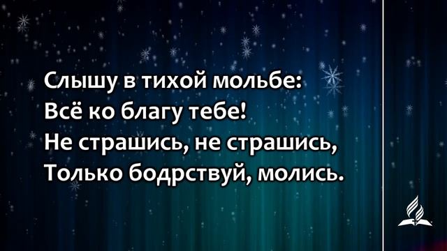 323. Тихий праздничный час
