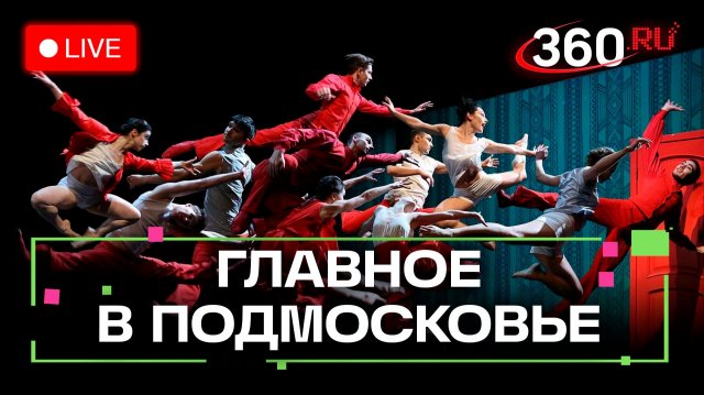 Спектакли для всей семьи: Новый год в компании Чайковского. Главное в Подмосковье