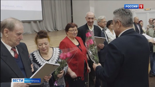 В Костроме поздравили золотые, изумрудные и бриллиантовые пары