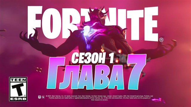 7 ГЛАВА ФОРТНАЙТ - ОФИЦИАЛЬНЫЙ ТРЕЙЛЕР НОВОГО СЕЗОНА ФОРТНАЙТ! БОЕВОЙ ПРОПУСК НОВОГО СЕЗОНА ФОРТНАЙТ