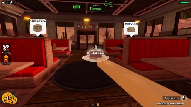 НОВЫЕ КЛАССЫ И РЕЖИМ В НЕОБЫЧНОЙ БУРГЕРНОЙ!