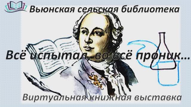 Ломоносов 2025