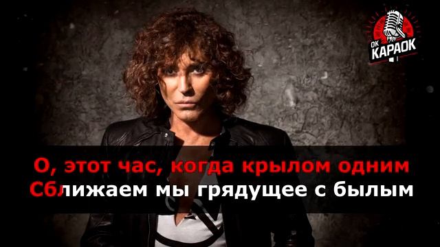 Валерий Леонтьев-Дельтаплан караоке