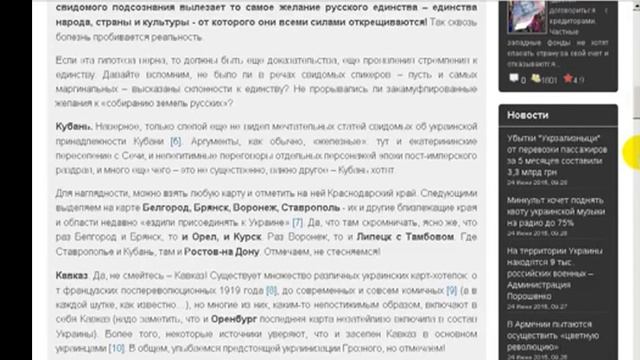 Великая Украинская Империя (Мечты свидомых )