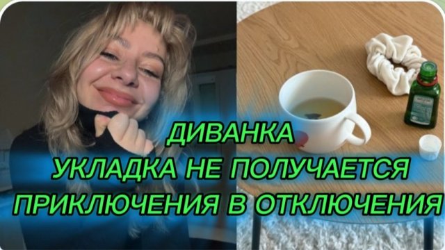 САМВЕЛ АДАМЯН, МИСС ВОНГ, ДЕЛАЮ УКЛАДКУ, КОТОРАЯ НЕ ПОЛУЧАЕТСЯ, ПРИКЛЮЧЕНИЯ В ОТКЛЮЧЕНИЯ..