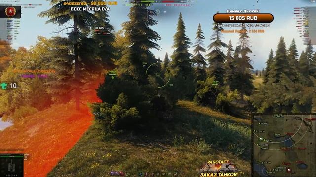 Димон,с Днюхой! Разнообразие 8-11lvl. Заказ танков работает! 12.11.25