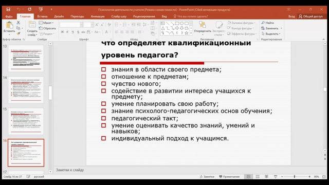 Встреча_в_Телемосте_15_11_25_09_54_33_—_запись