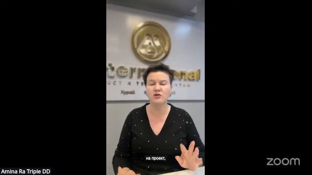 обучение по продуктам. Амина Ра 🔥🔥🔥