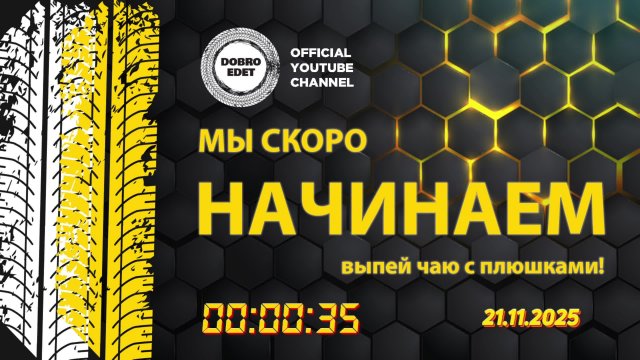 СТРИМ ETS2 1.57 РАННИЙ ДОСТУП - DLC СЕВЕРНЫЕ ГОРИЗОНТЫ●MOZA R16● ПЛАТФОРМА 4DOF