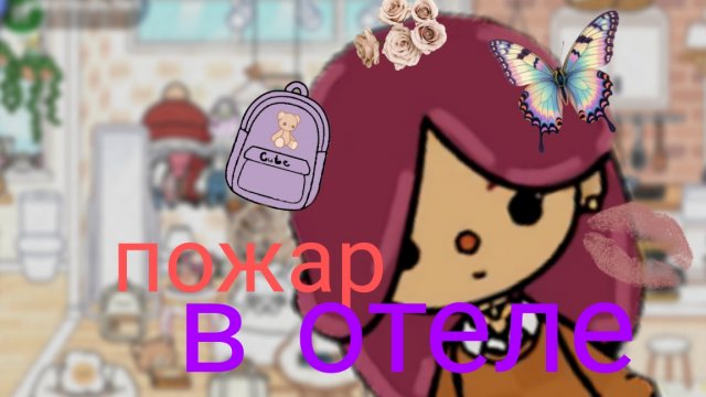 случай в отеле