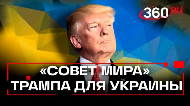 США ожидают, что Зеленский подпишет мирный план до 27 ноября