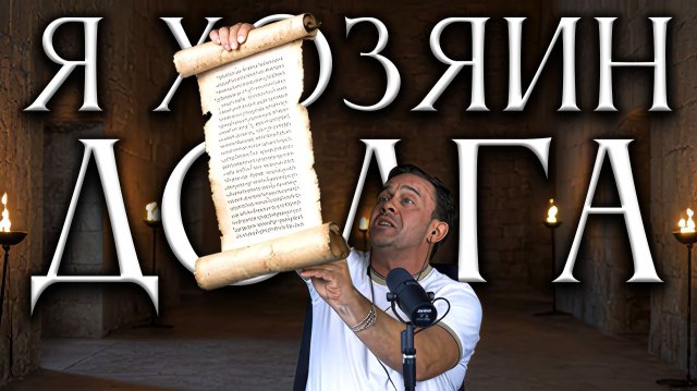 Перевоспитал борзого коллектора