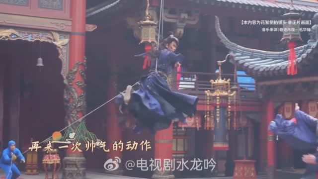 Закадровые съемки дорамы "Песня водяного дракона"