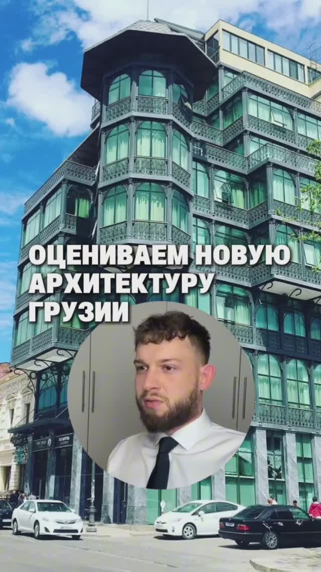 Архитектура Грузии